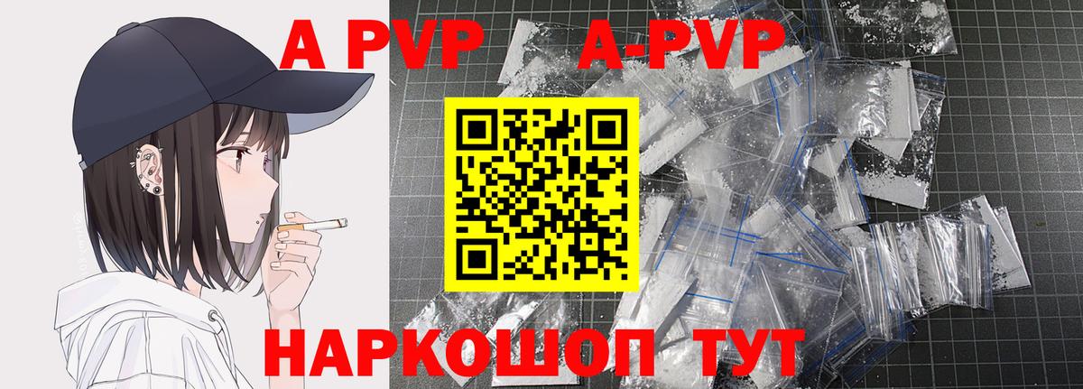 Alpha-PVP СК КРИС Уфа