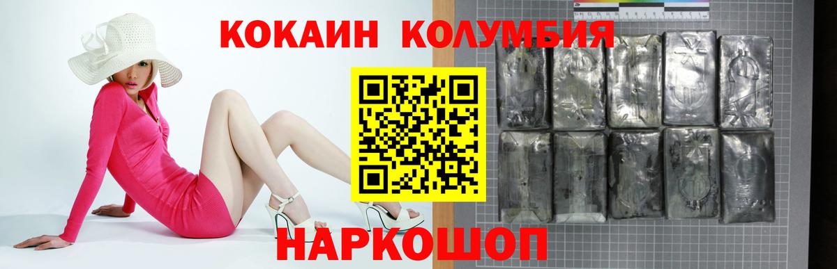 COCAIN Columbia  Вход с VPN  Кокаин VHQ  Уфа 