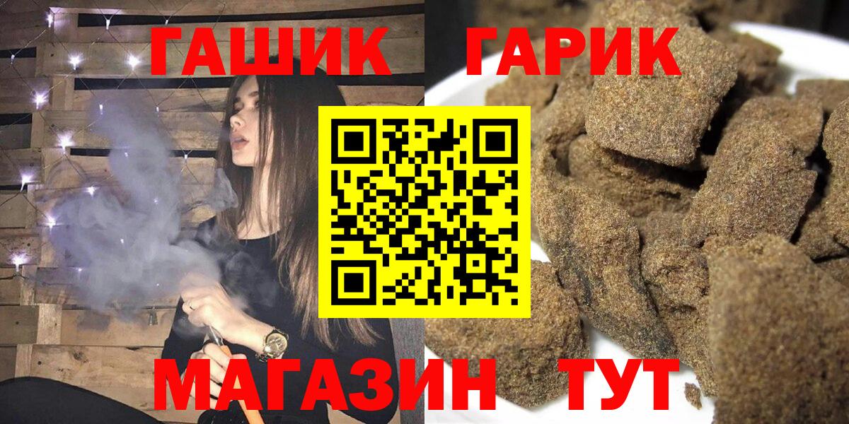 ГАШ убойный  Вход с VPN  Уфа 