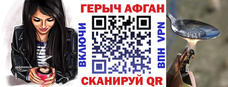 Героин Афган  где найти наркотики  Уфа 