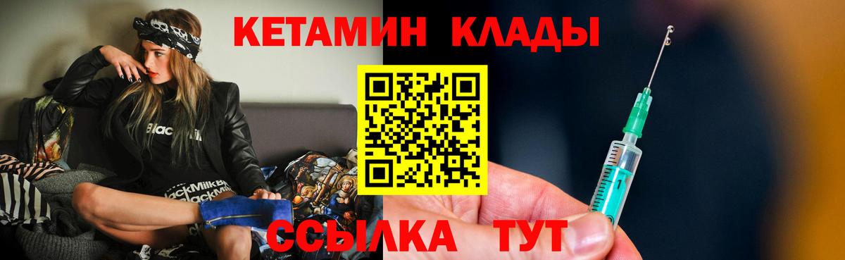 Кетамин VHQ Уфа