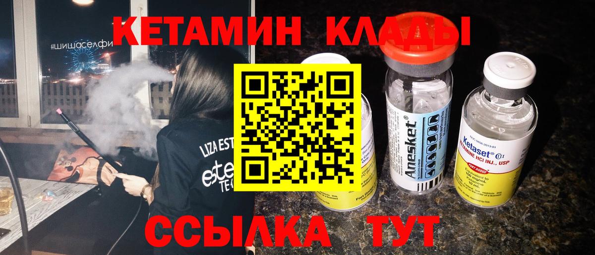 КЕТАМИН VHQ  Вход с VPN  Уфа  КЕТАМИН VHQ 