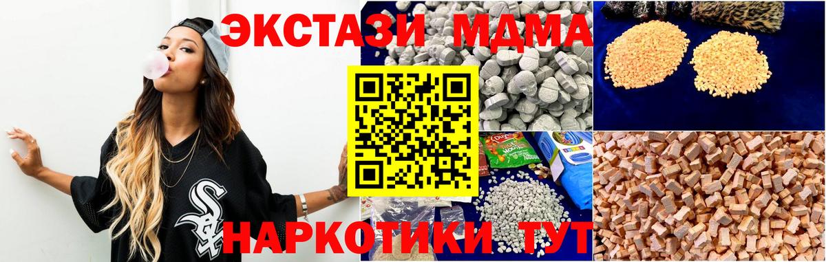 МДМА кристаллы  MDMA  Вход с VPN  Уфа  МДМА кристаллы 