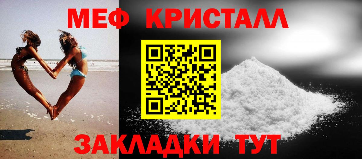 Меф МЯУ МЯУ кристаллы  ГАШ  Вход с VPN  Уфа  Меф  Каннабис 