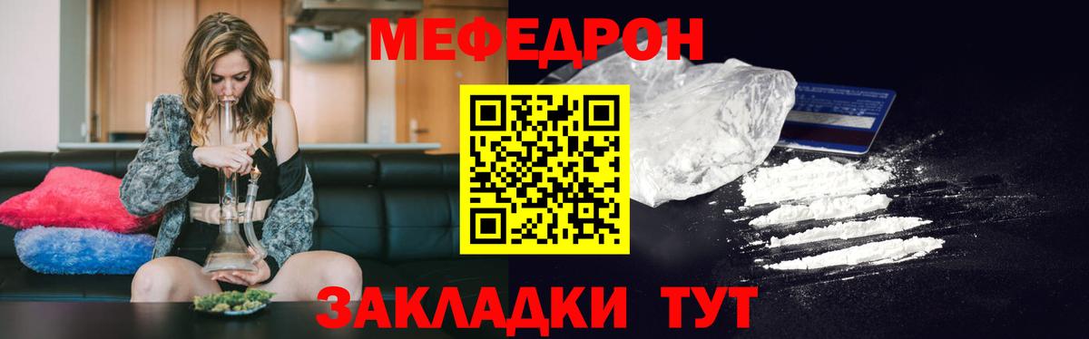 Меф  Уфа