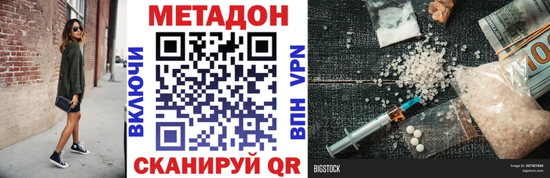 Метадон methadone Уфа