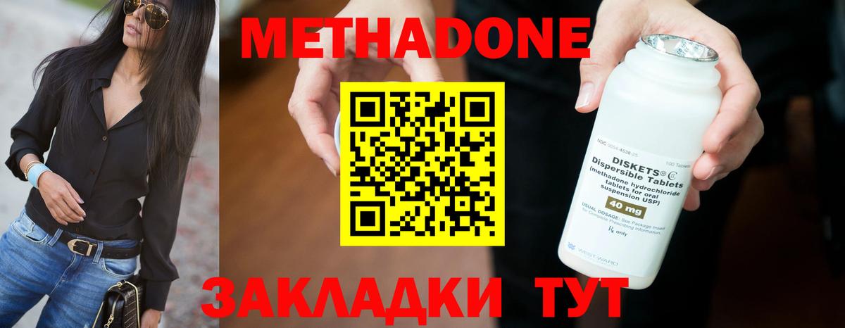   зеркало  Вход с VPN  Уфа  Метадон мёд 