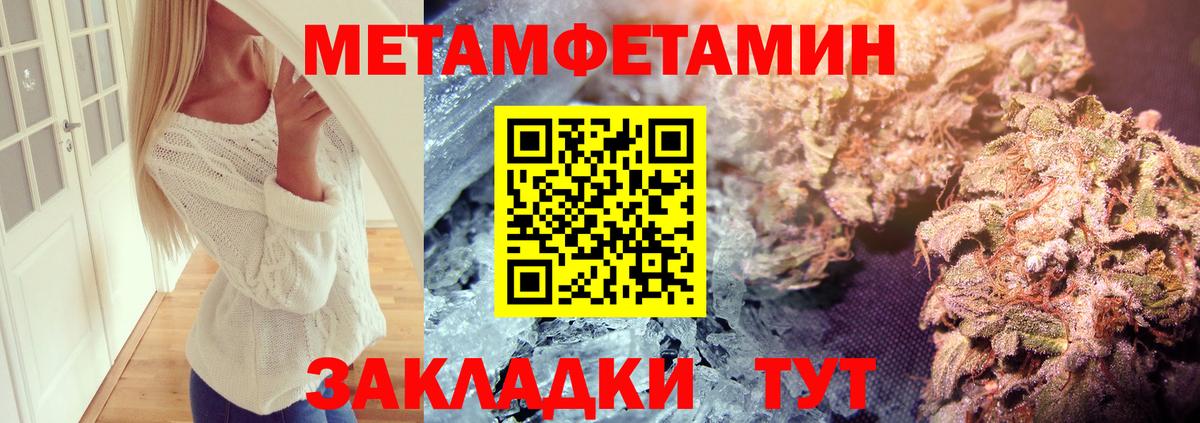Первитин мет Уфа