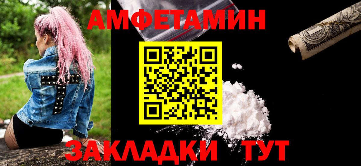 Метамфетамин Декстрометамфетамин 99.9%  Вход с VPN  Уфа 