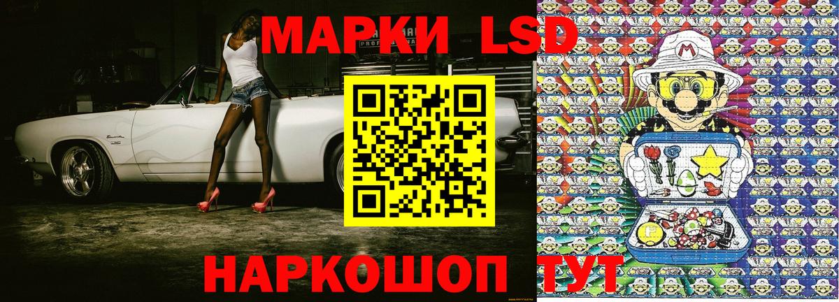 Наркотические марки 1,8мг  Вход с VPN  Уфа 