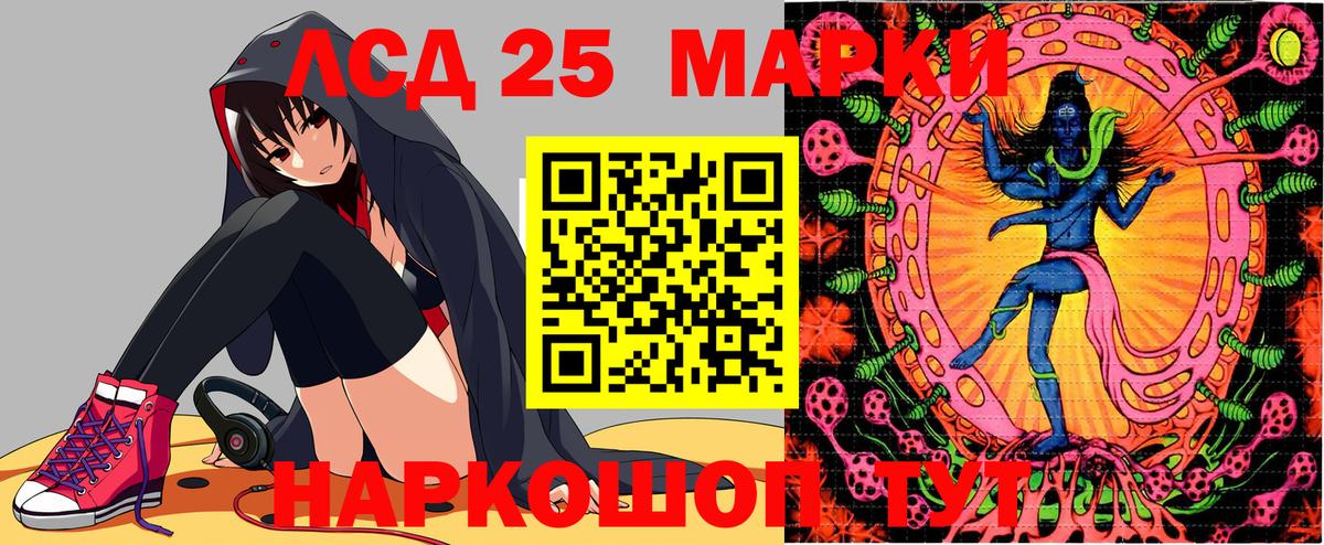 Марки 25I-NBOMe 1500мкг Уфа
