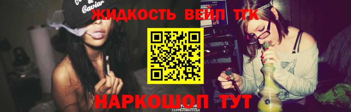Уфа  ТГК вейп с тгк  Вход с VPN 